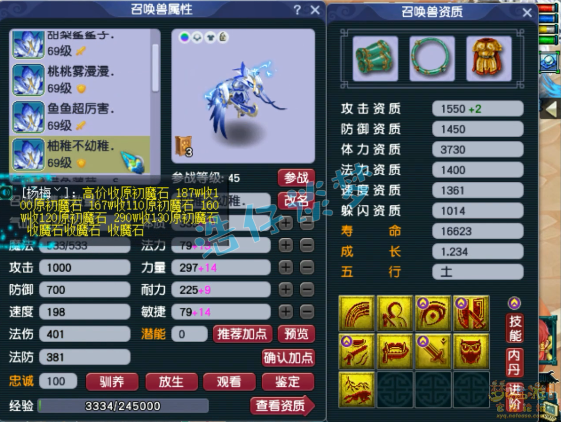 梦幻西游大唐59级装备展示图