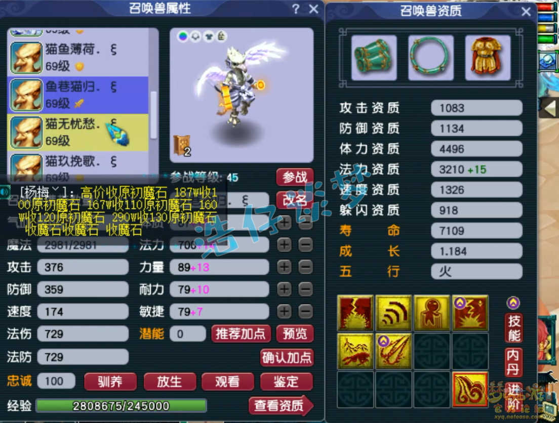 梦幻西游大唐59级装备展示图