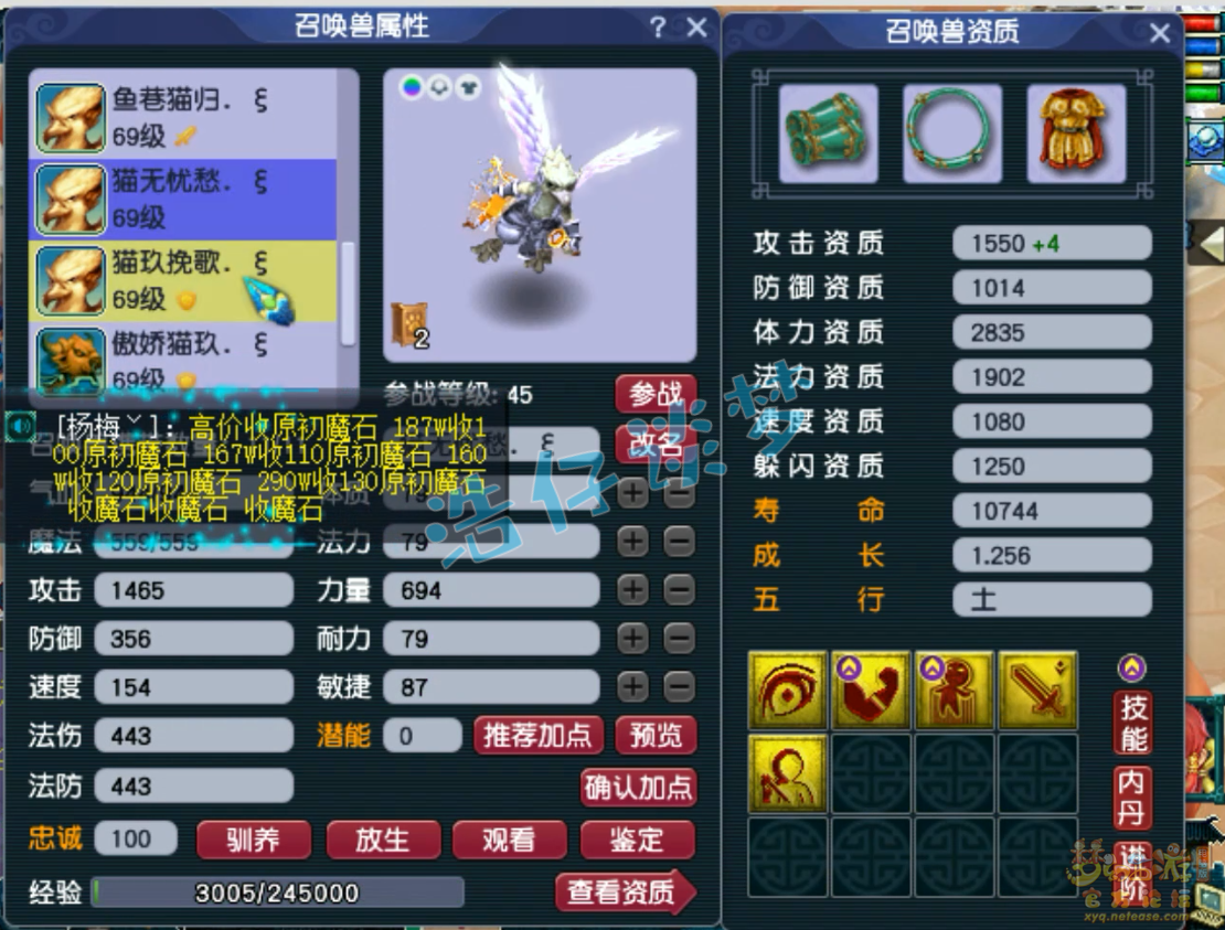 梦幻西游大唐59级装备展示图