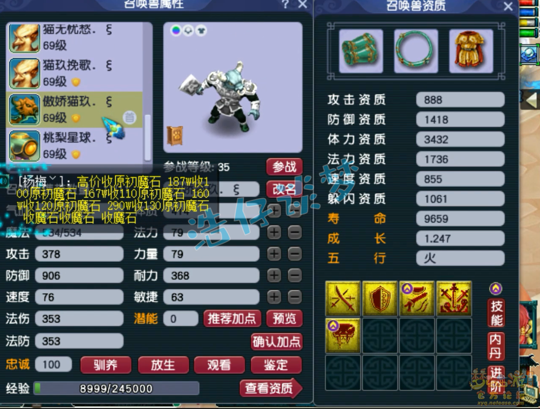 梦幻西游大唐59级装备展示图