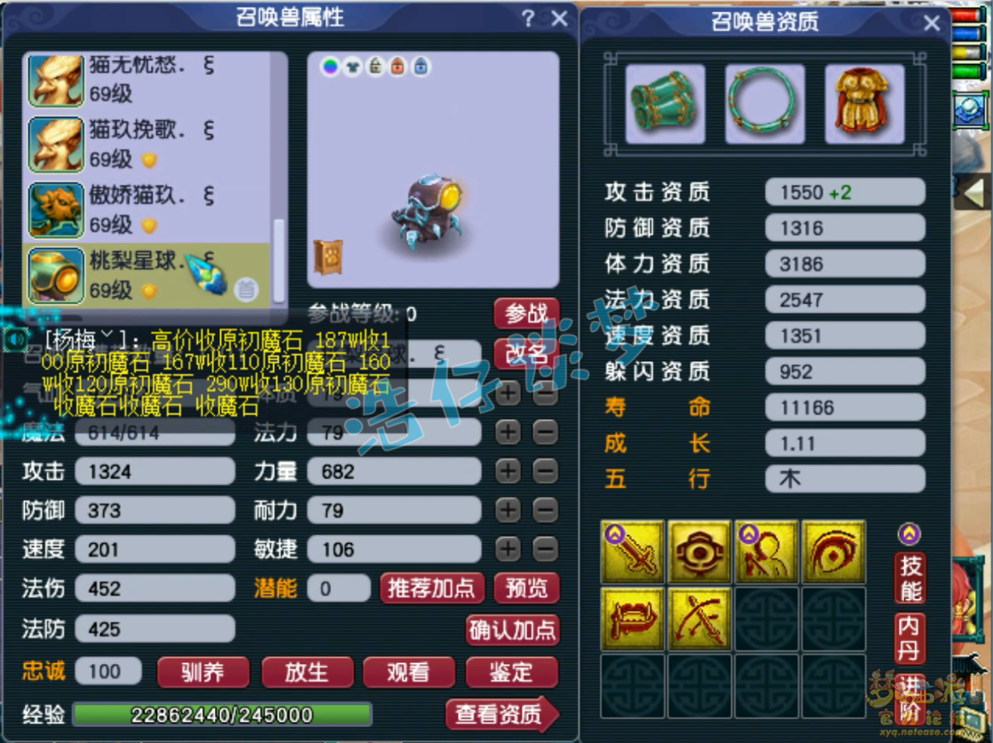 梦幻西游大唐59级装备展示图