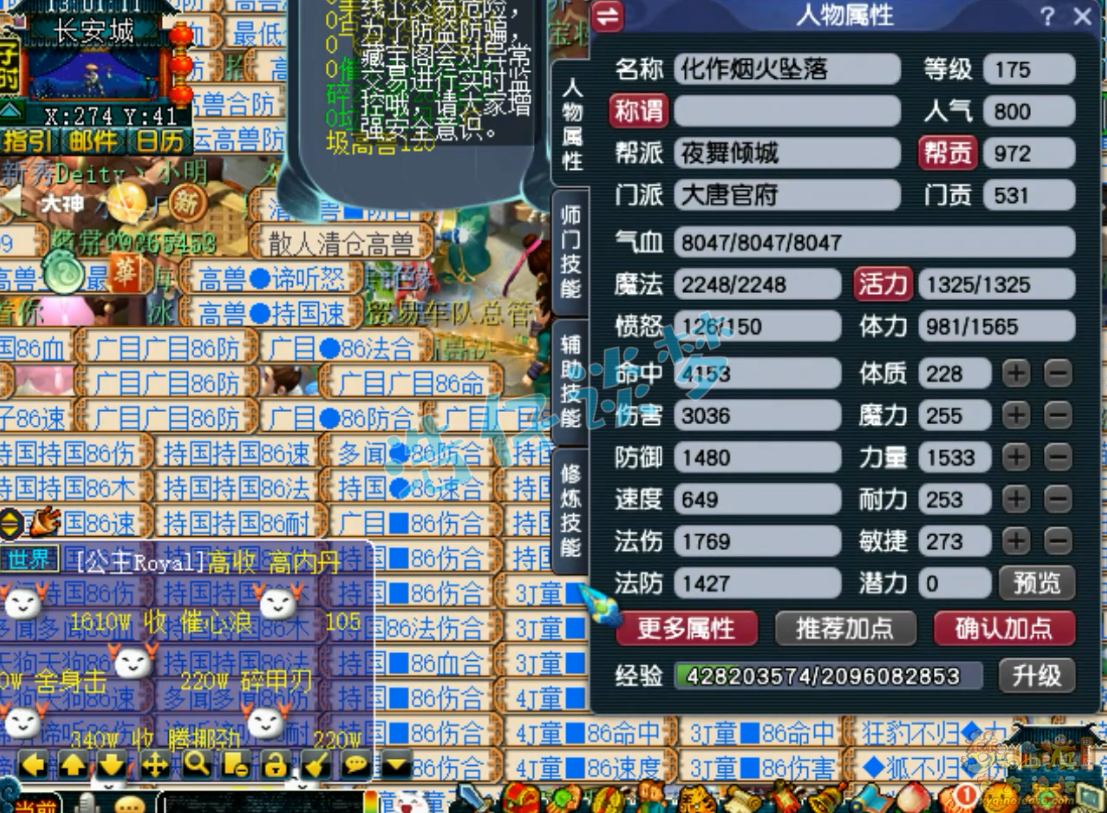 梦幻西游175虎贲大唐装备展示图