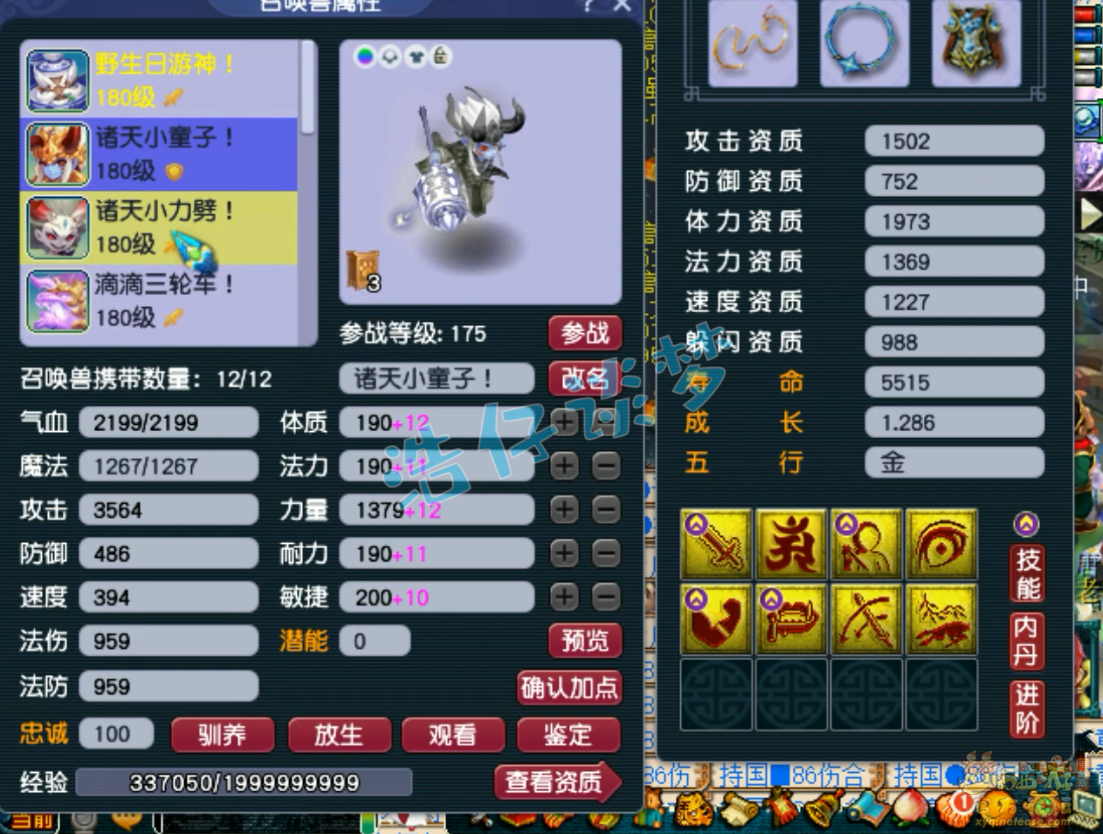 梦幻西游175虎贲大唐装备展示图