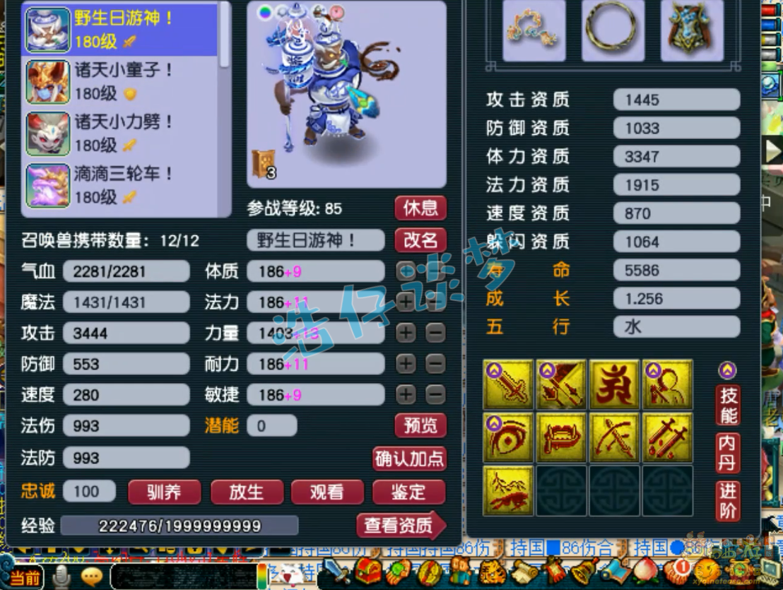 梦幻西游175虎贲大唐装备展示图