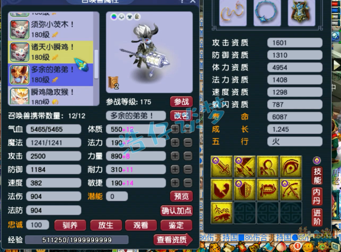 梦幻西游175虎贲大唐装备展示图