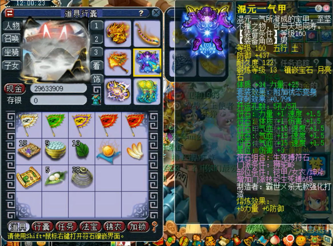 梦幻西游175狮驼岭帮战装备展示图