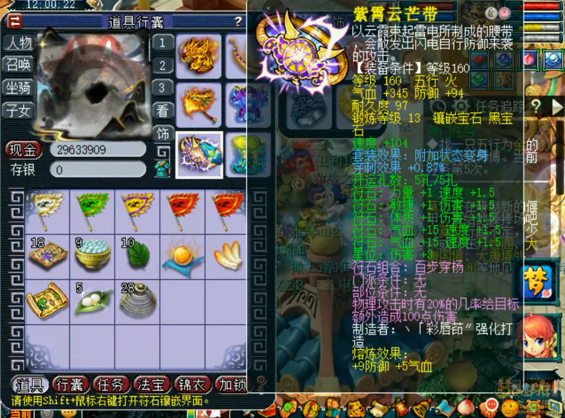 梦幻西游175狮驼岭帮战装备展示图