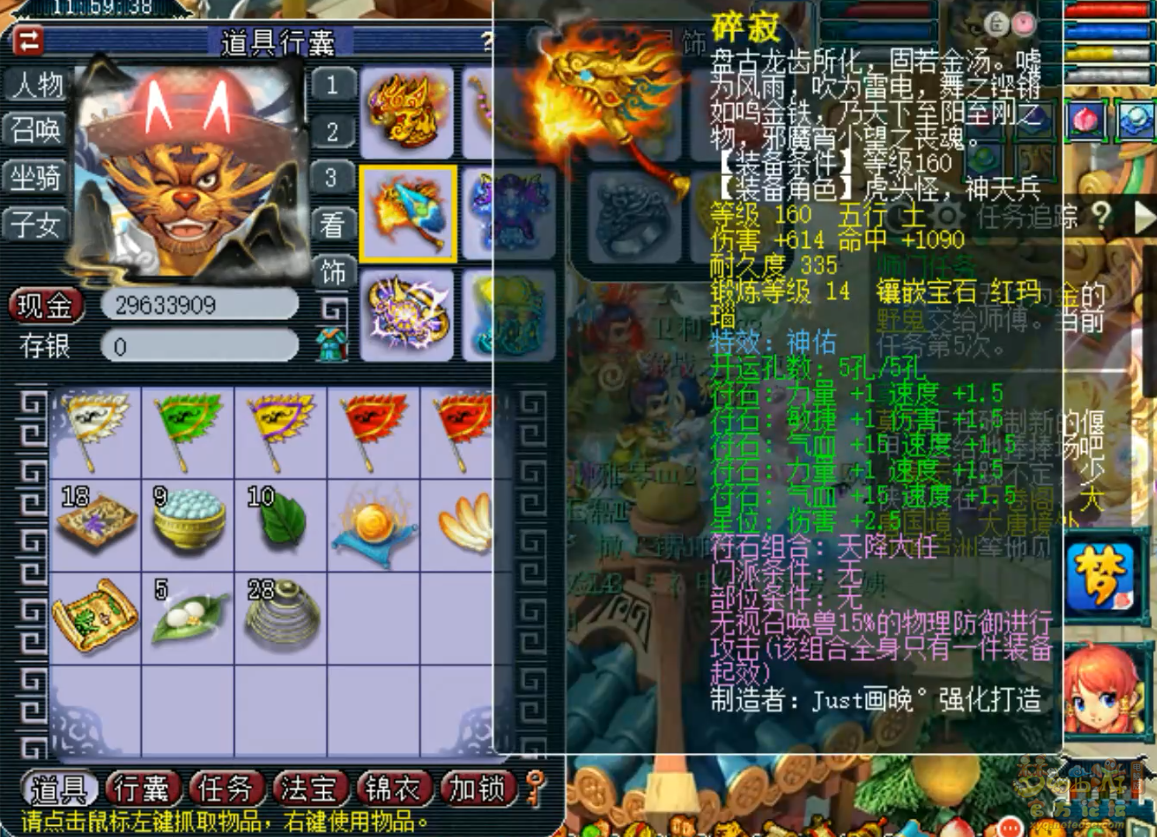 梦幻西游175狮驼岭帮战装备展示图