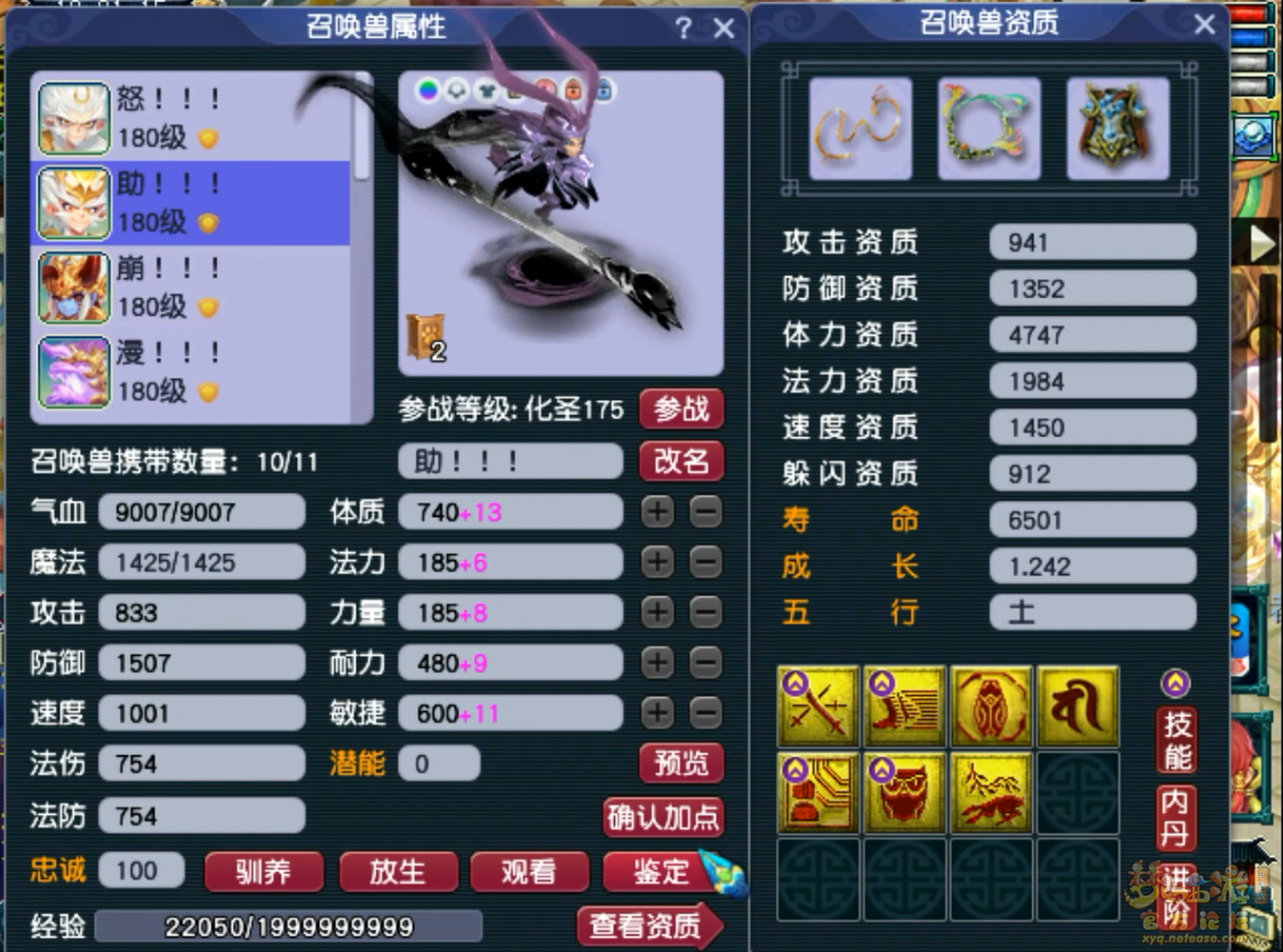 梦幻西游175狮驼岭帮战装备展示图