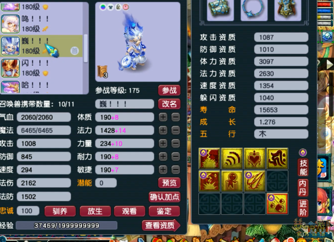 梦幻西游175狮驼岭帮战装备展示图