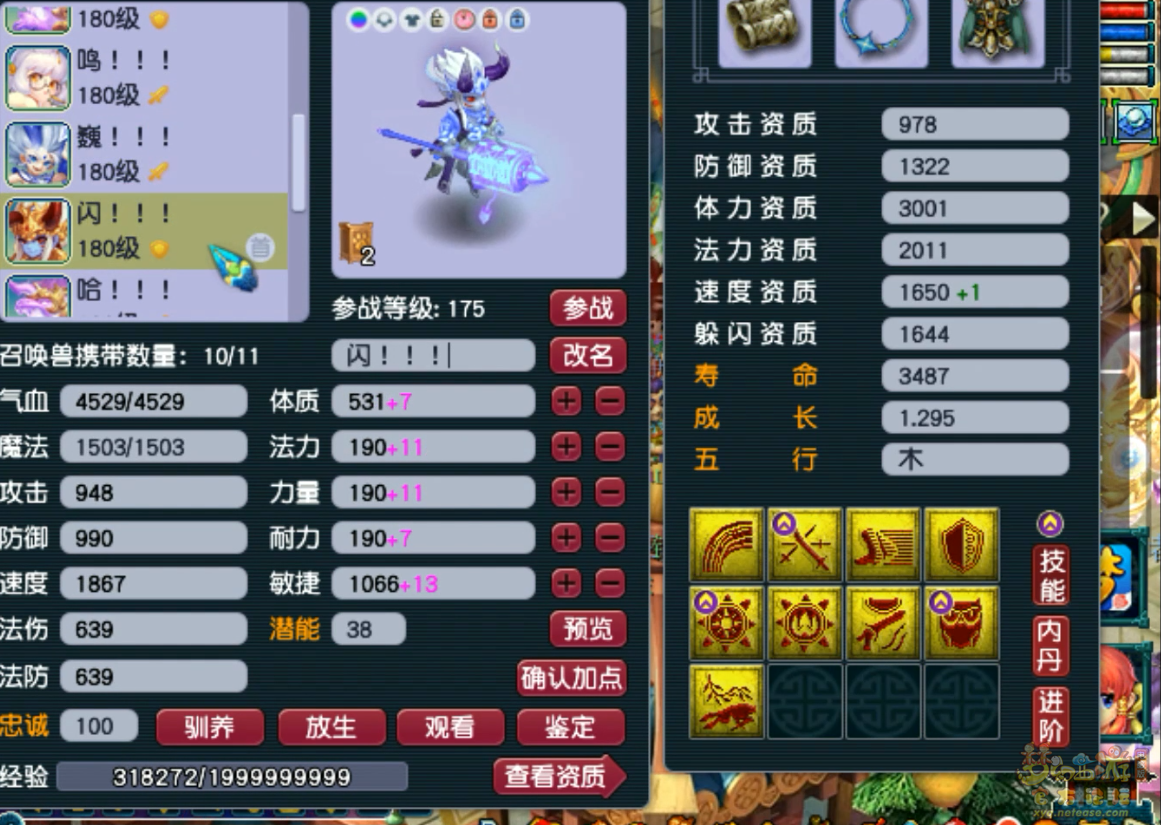 梦幻西游175狮驼岭帮战装备展示图