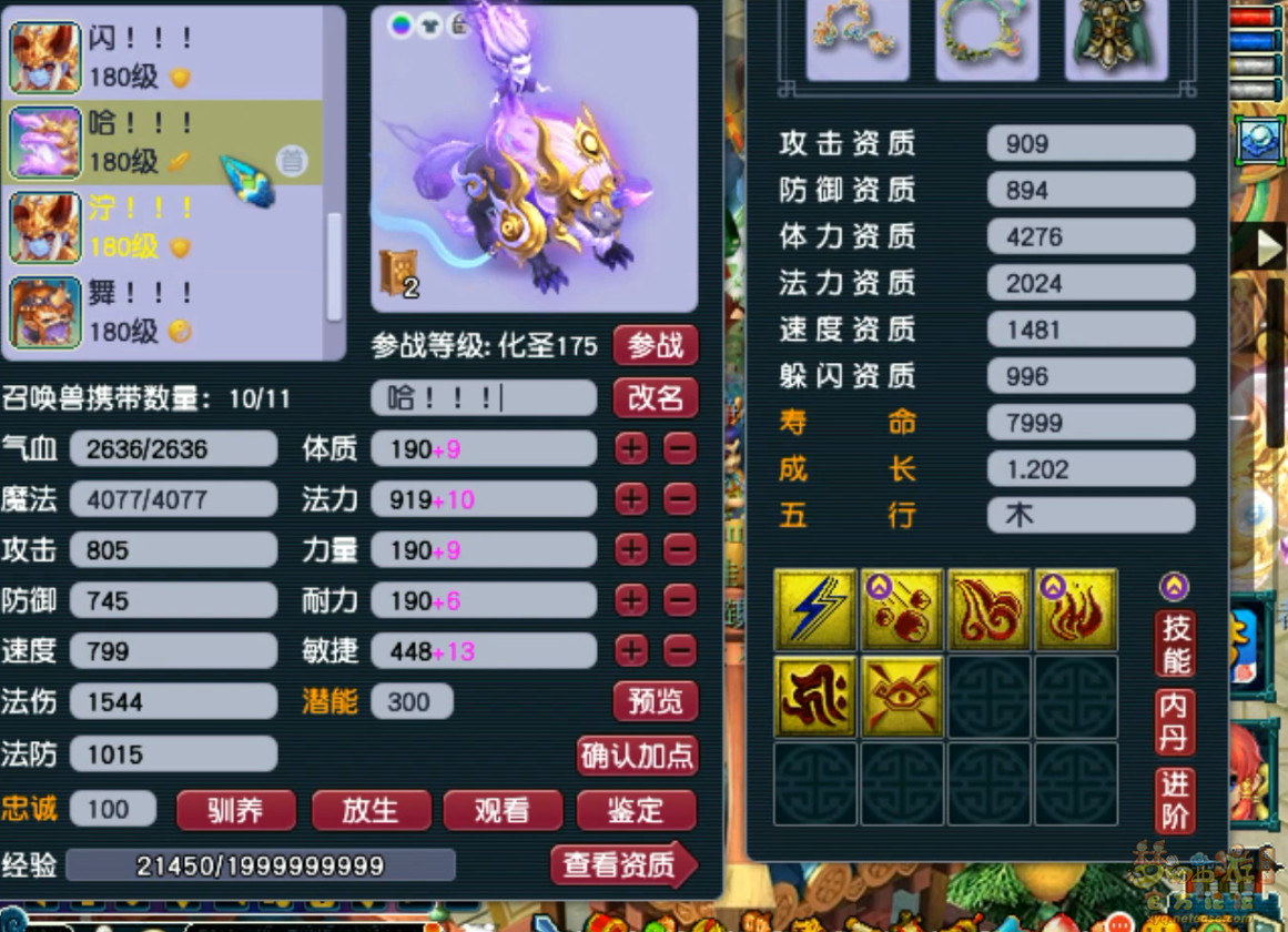 梦幻西游175狮驼岭帮战装备展示图