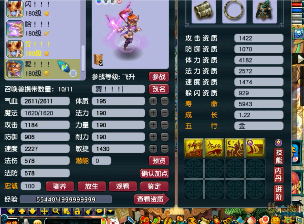 梦幻西游175狮驼岭帮战装备展示图