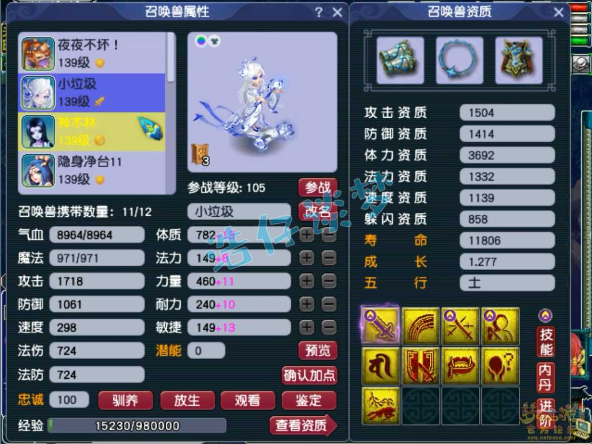 梦幻西游魔王129级装备展示图