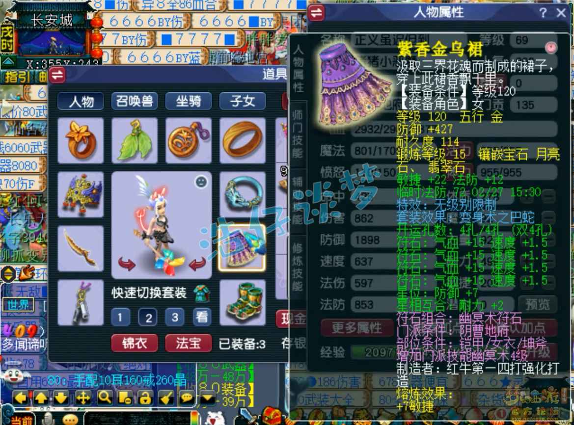 梦幻西游阴曹地府69级装备展示图