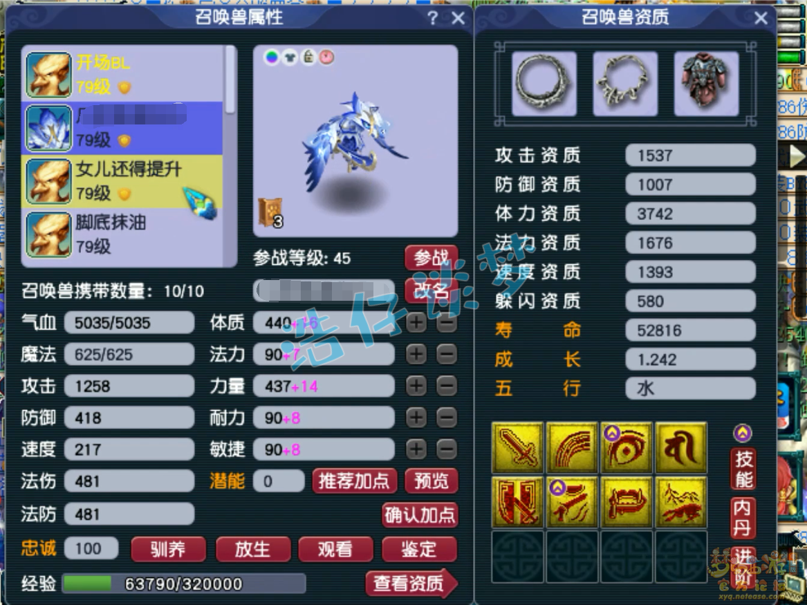 梦幻西游阴曹地府69级装备展示图