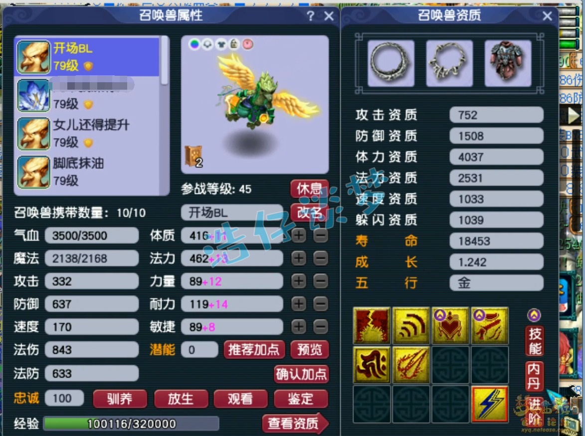 梦幻西游阴曹地府69级装备展示图