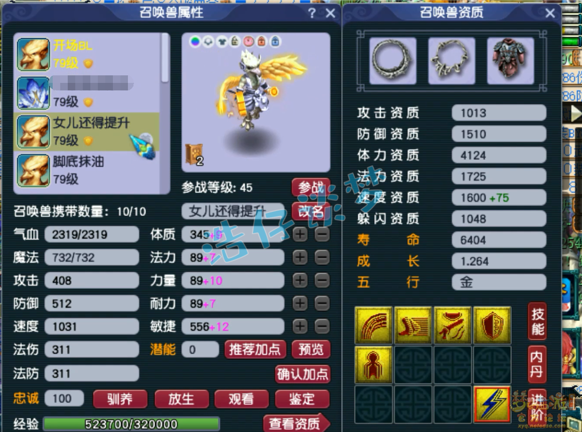 梦幻西游阴曹地府69级装备展示图