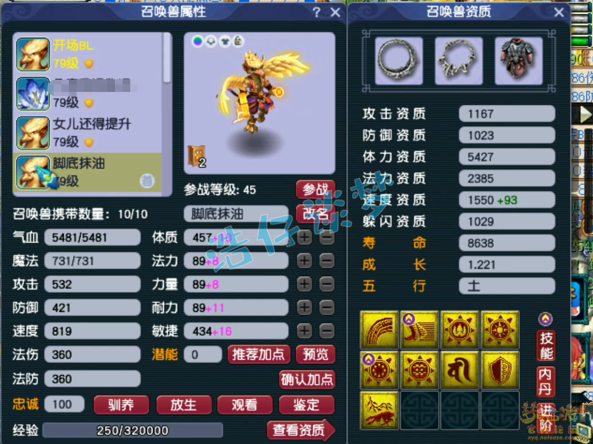 梦幻西游阴曹地府69级装备展示图