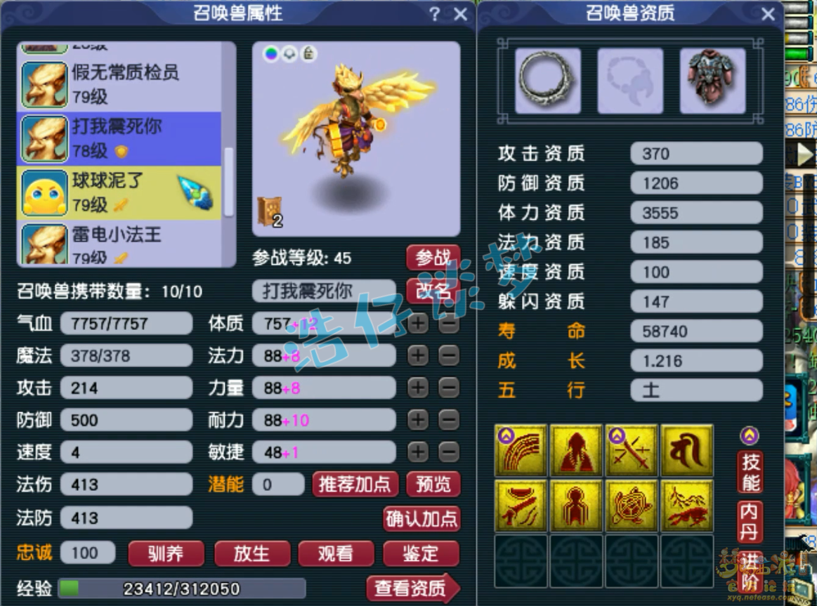 梦幻西游阴曹地府69级装备展示图