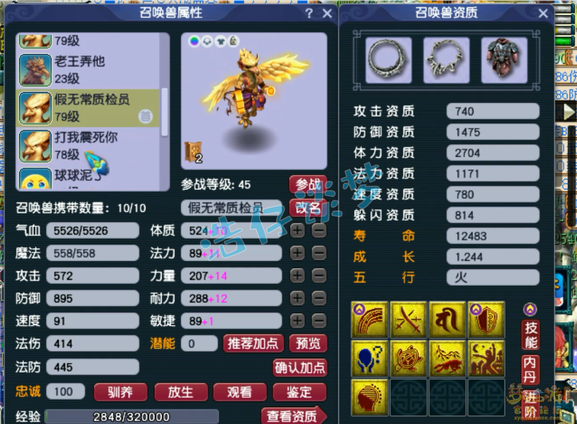 梦幻西游阴曹地府69级装备展示图