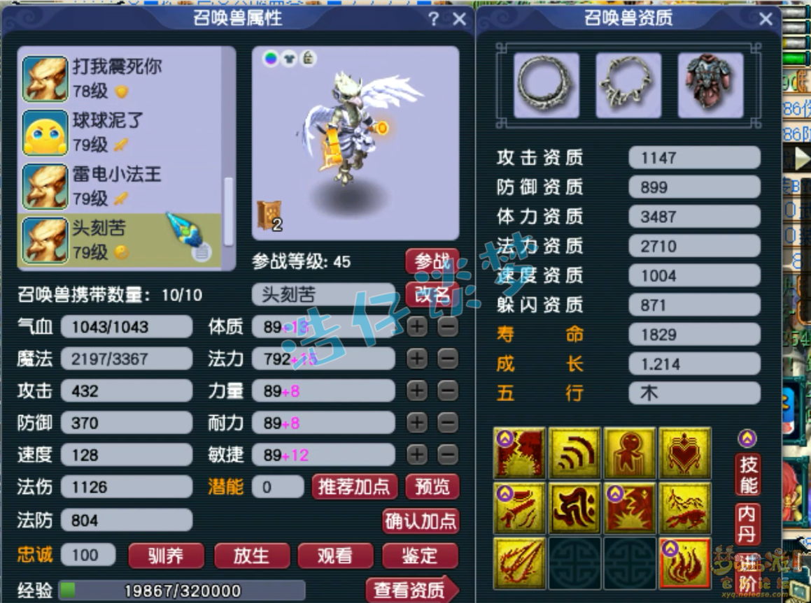 梦幻西游阴曹地府69级装备展示图