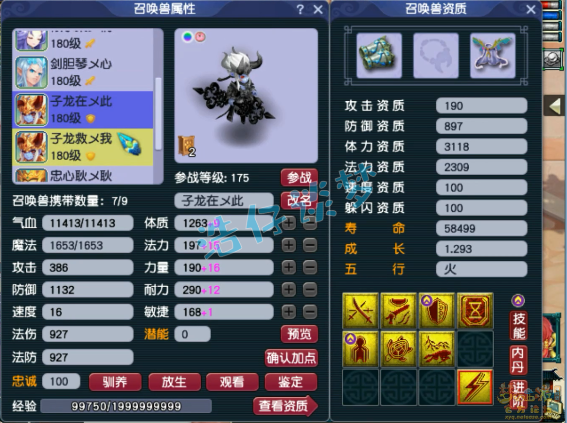 梦幻西游175级龙宫装备展示图