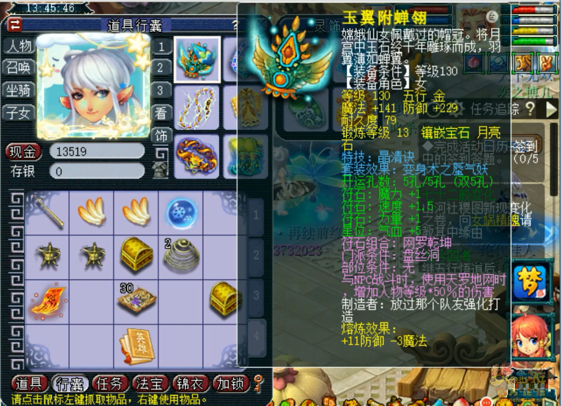 梦幻西游盘丝洞175级装备展示图