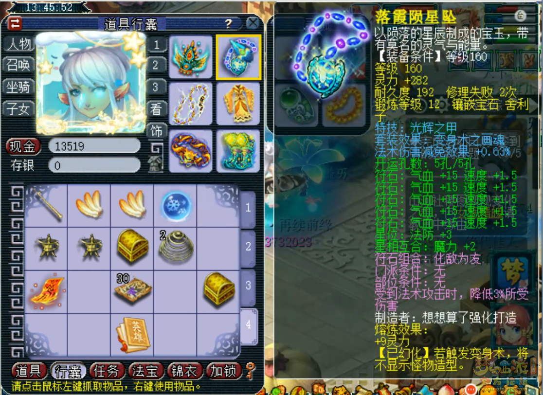 梦幻西游盘丝洞175级装备展示图