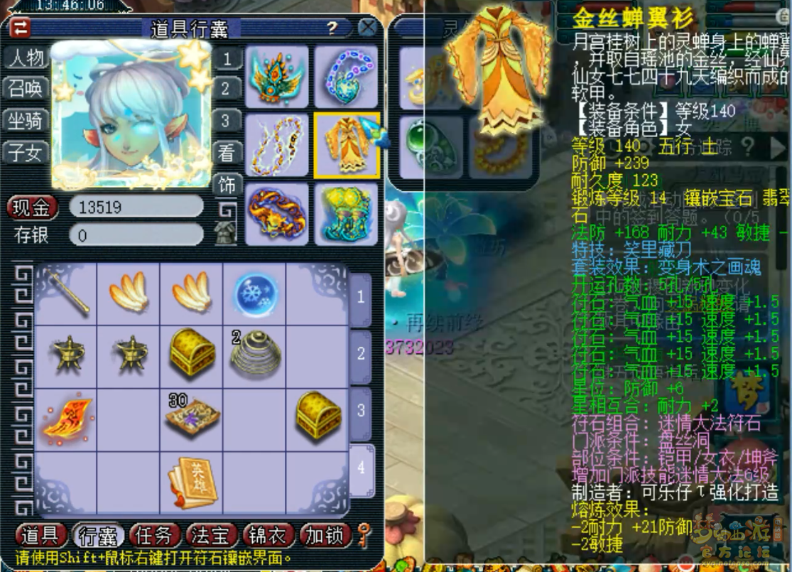 梦幻西游盘丝洞175级装备展示图