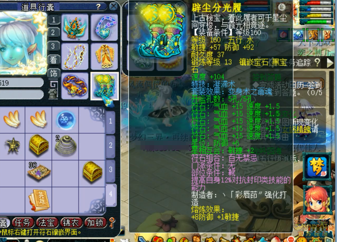 梦幻西游盘丝洞175级装备展示图