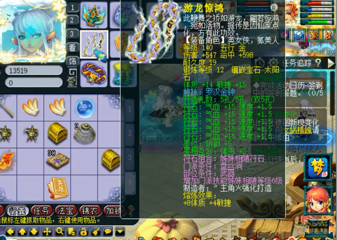 梦幻西游盘丝洞175级装备展示图