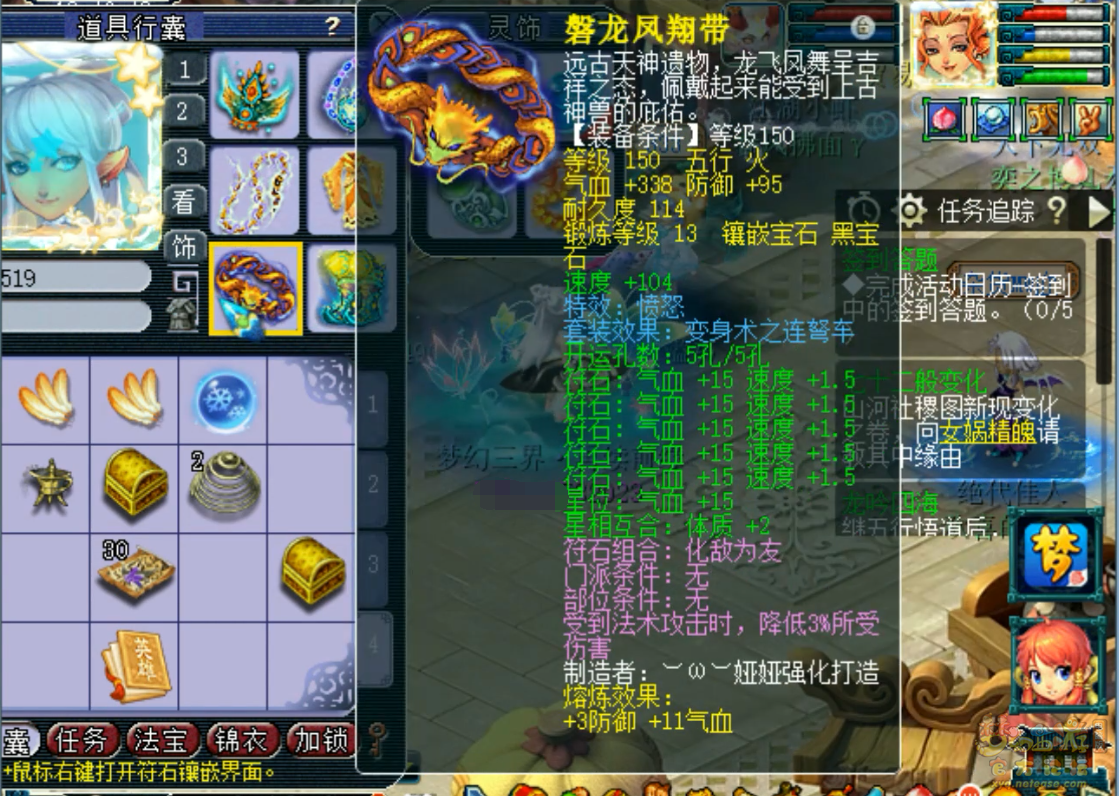 梦幻西游盘丝洞175级装备展示图