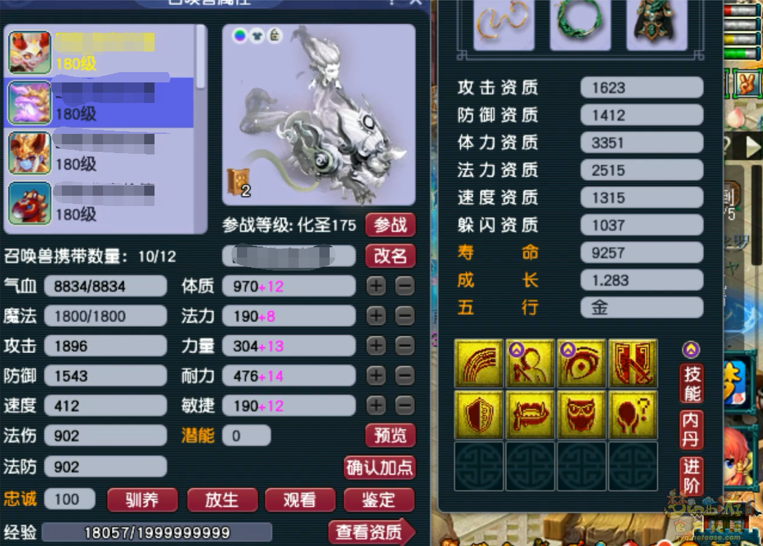 梦幻西游盘丝洞175级装备展示图