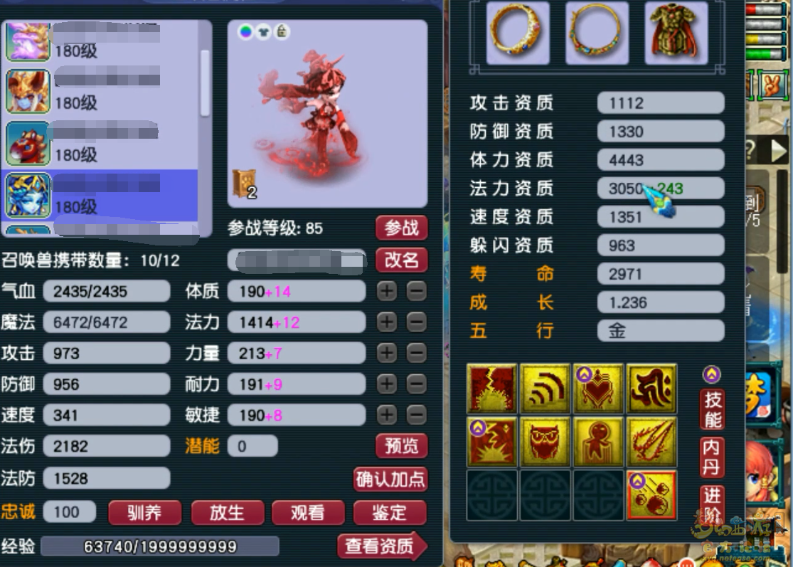 梦幻西游盘丝洞175级装备展示图