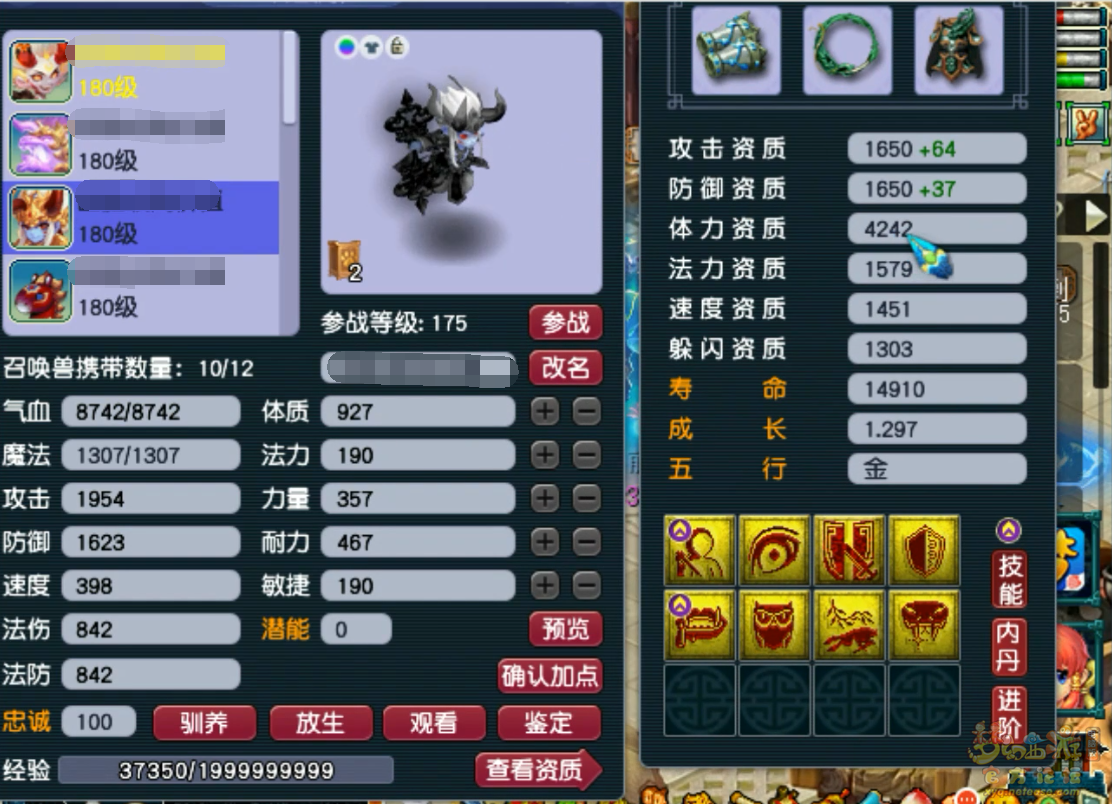 梦幻西游盘丝洞175级装备展示图