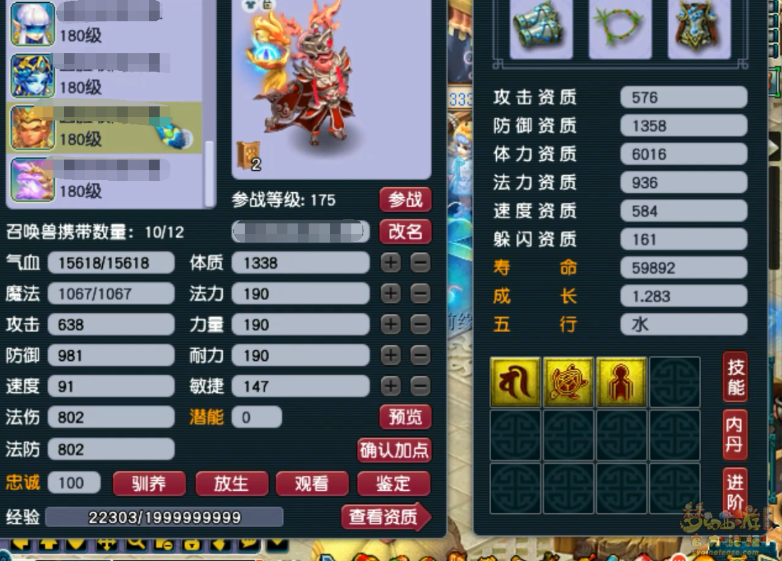 梦幻西游盘丝洞175级装备展示图