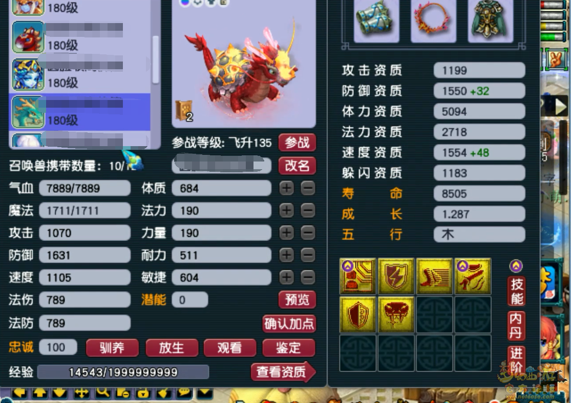 梦幻西游盘丝洞175级装备展示图