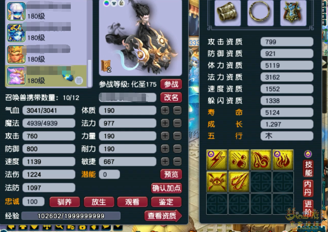 梦幻西游盘丝洞175级装备展示图