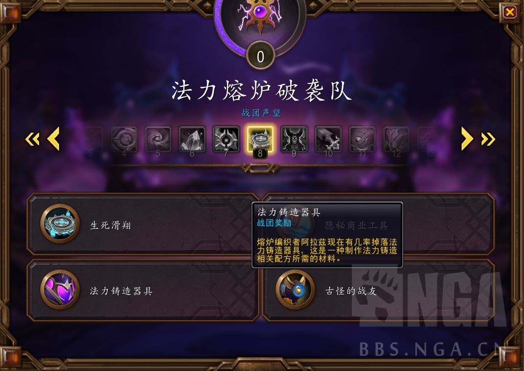 魔兽世界法力铸造器具怎么获得