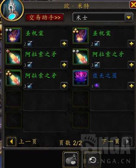 魔兽世界卡雷什共鸣之石有什么用