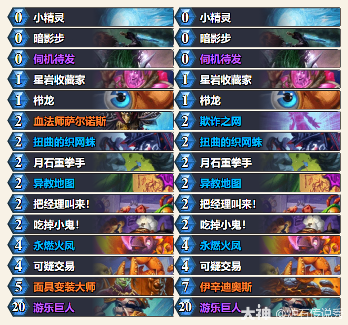 炉石传说xiaoT火凤贼卡组代码一览