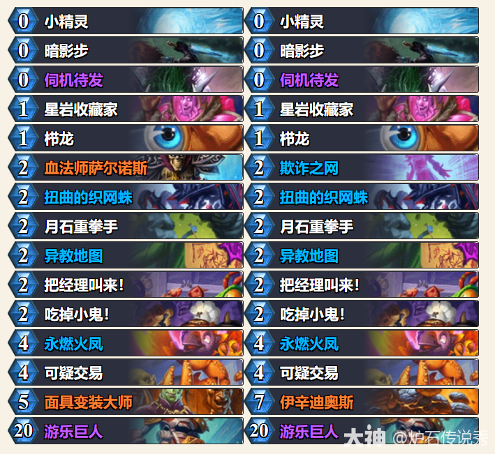 炉石传说花少火凤贼卡组代码一览