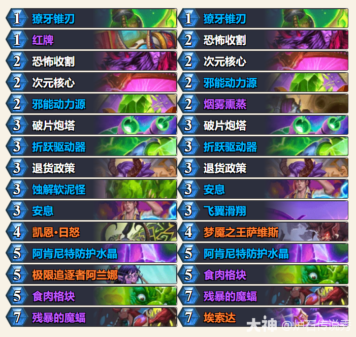 炉石传说云星舰瞎卡组代码一览