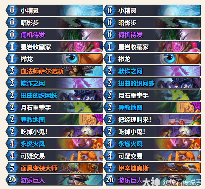 炉石传说云火凤贼卡组代码一览