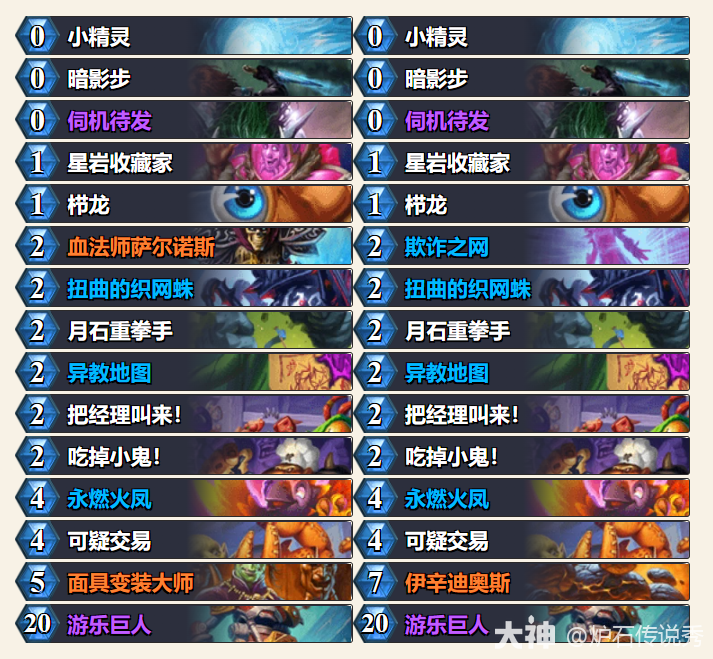 炉石传说TOTI火凤贼卡组代码一览