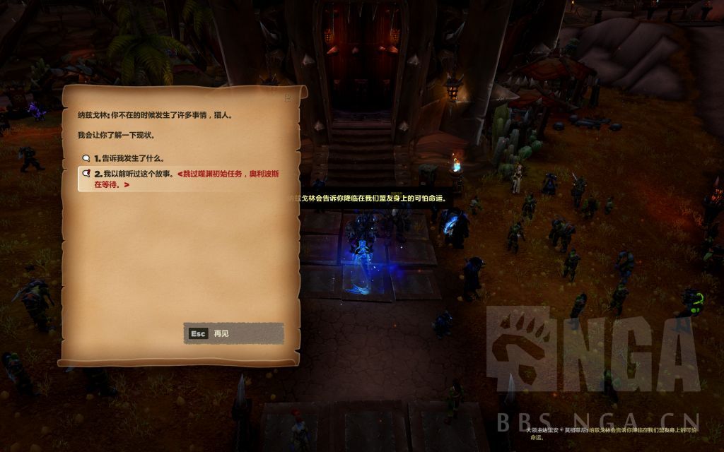 魔兽世界11.2版本小号开暗影界噬渊骑马方法