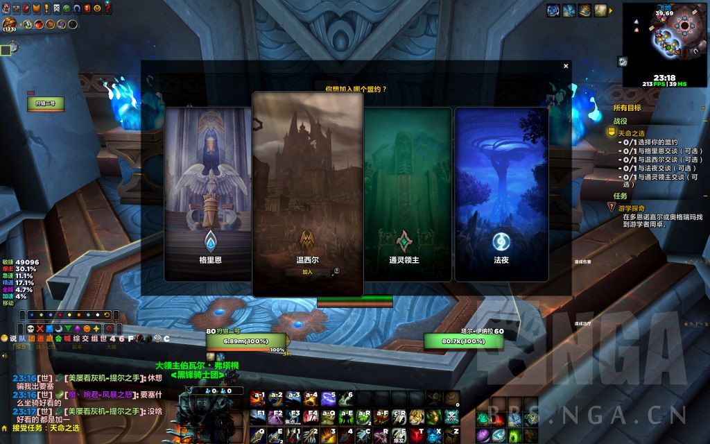 魔兽世界11.2版本小号开暗影界噬渊骑马方法