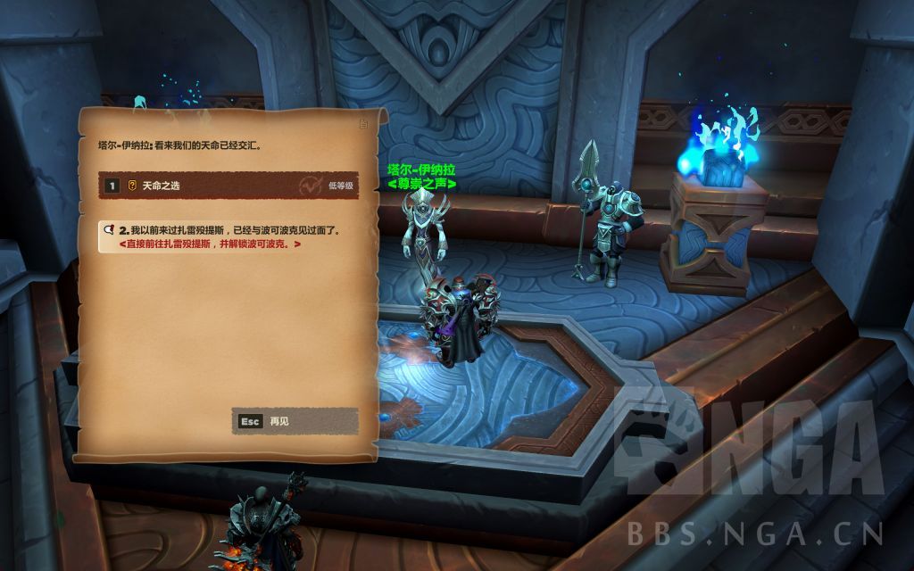 魔兽世界11.2版本小号开暗影界噬渊骑马方法