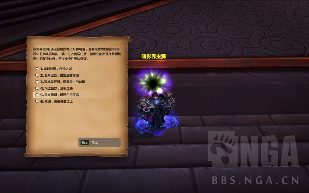 魔兽世界11.2版本小号开暗影界噬渊骑马方法